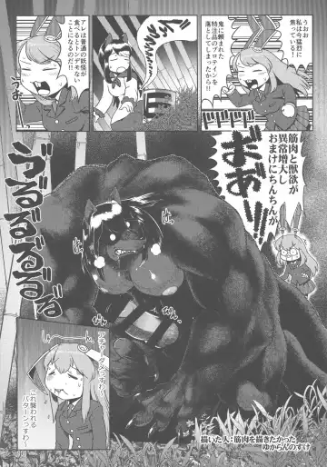 Touhou Oniku Goudou San Fhentai - Page 110