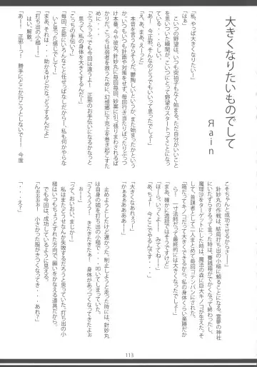 Touhou Oniku Goudou San Fhentai - Page 112