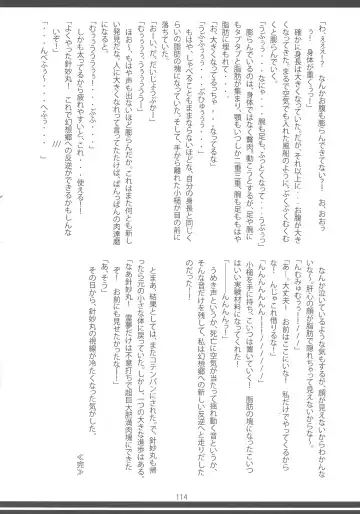 Touhou Oniku Goudou San Fhentai - Page 113