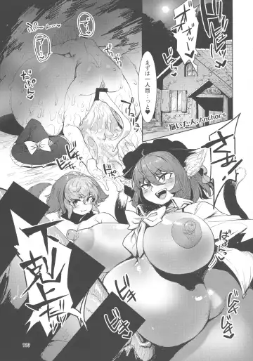 Touhou Oniku Goudou San Fhentai - Page 118