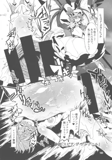 Touhou Oniku Goudou San Fhentai - Page 119