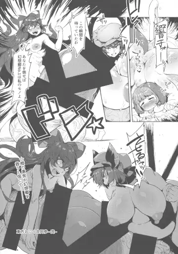 Touhou Oniku Goudou San Fhentai - Page 127