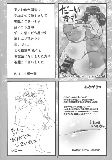 Touhou Oniku Goudou San Fhentai - Page 130