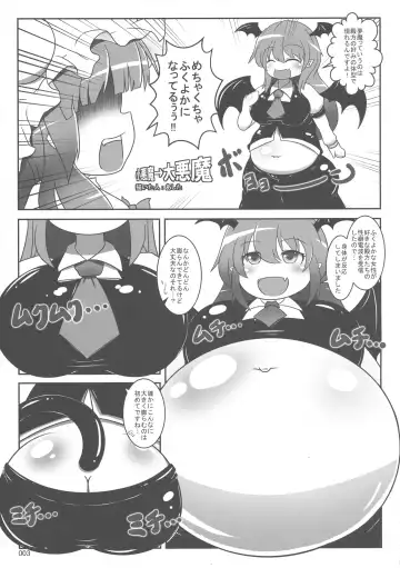 Touhou Oniku Goudou San Fhentai - Page 2