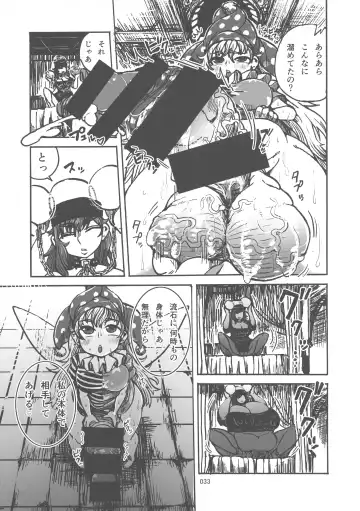 Touhou Oniku Goudou San Fhentai - Page 32