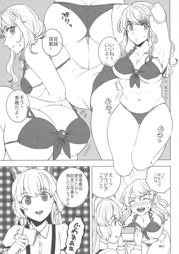 Touhou Oniku Goudou San Fhentai - Page 66