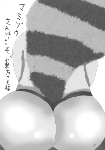 Touhou Oniku Goudou San Fhentai - Page 69