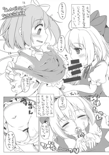 Touhou Oniku Goudou San Fhentai - Page 70