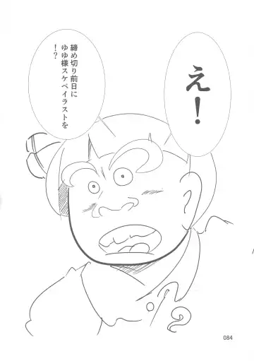 Touhou Oniku Goudou San Fhentai - Page 83