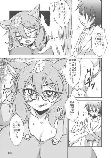 Touhou Oniku Goudou San Fhentai - Page 89