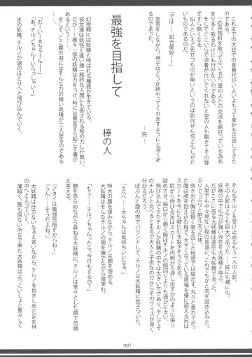 Touhou Oniku Goudou San Fhentai - Page 96