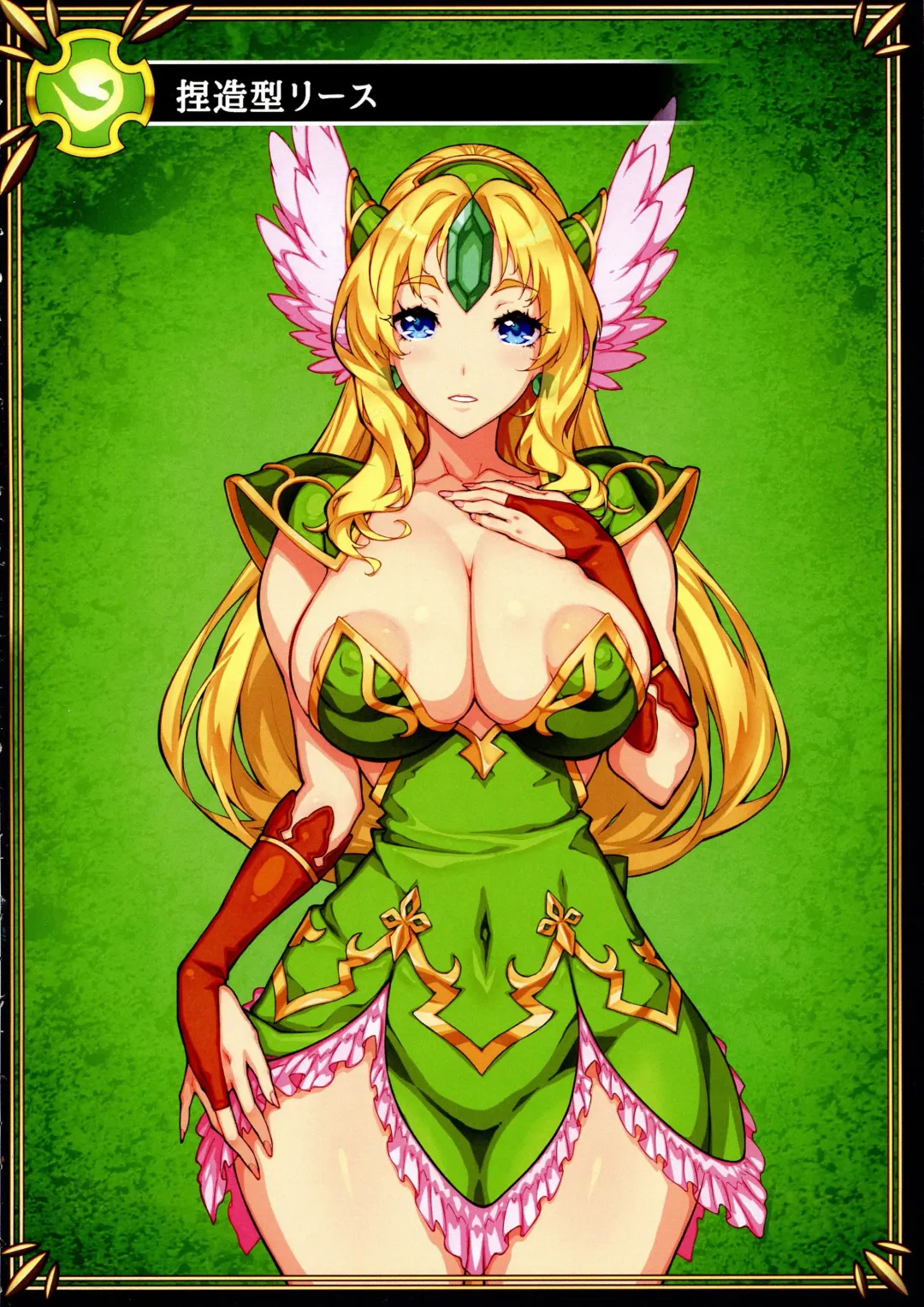 [144] Netu-Zou-Sei Million RIESZur Fhentai - Page 4