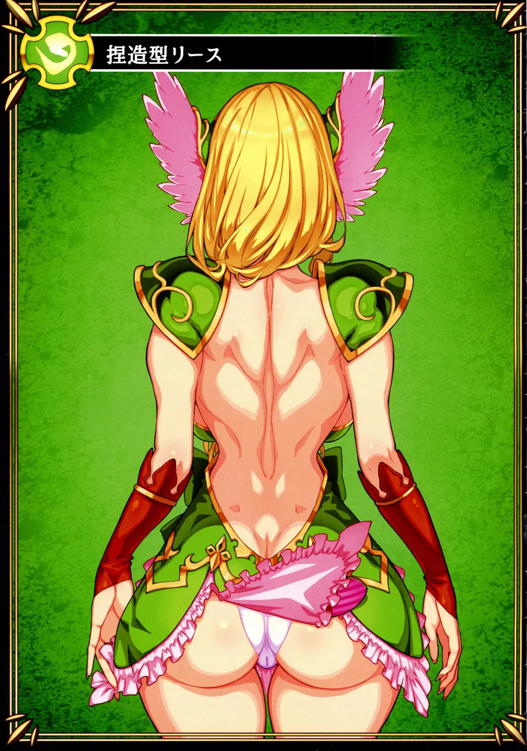 [144] Netu-Zou-Sei Million RIESZur Fhentai - Page 5