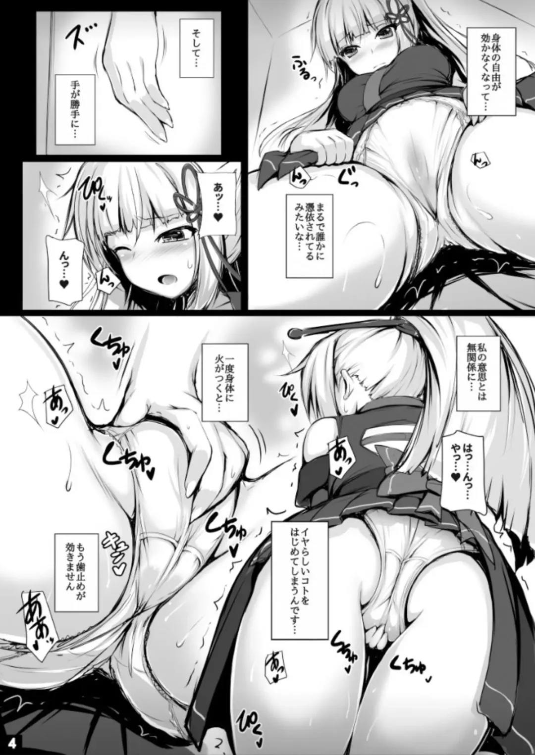 [Migumigu] Virtual YouTuber Itsuki Touka no Jijou Fhentai - Page 3