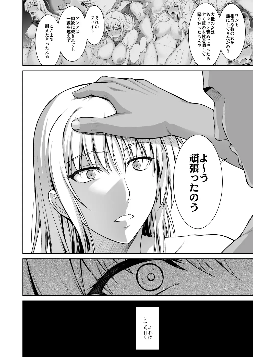 [Ishigaki Takashi] Mesu Kagura -Fate Hen Zenshuu- Fhentai - Page 127