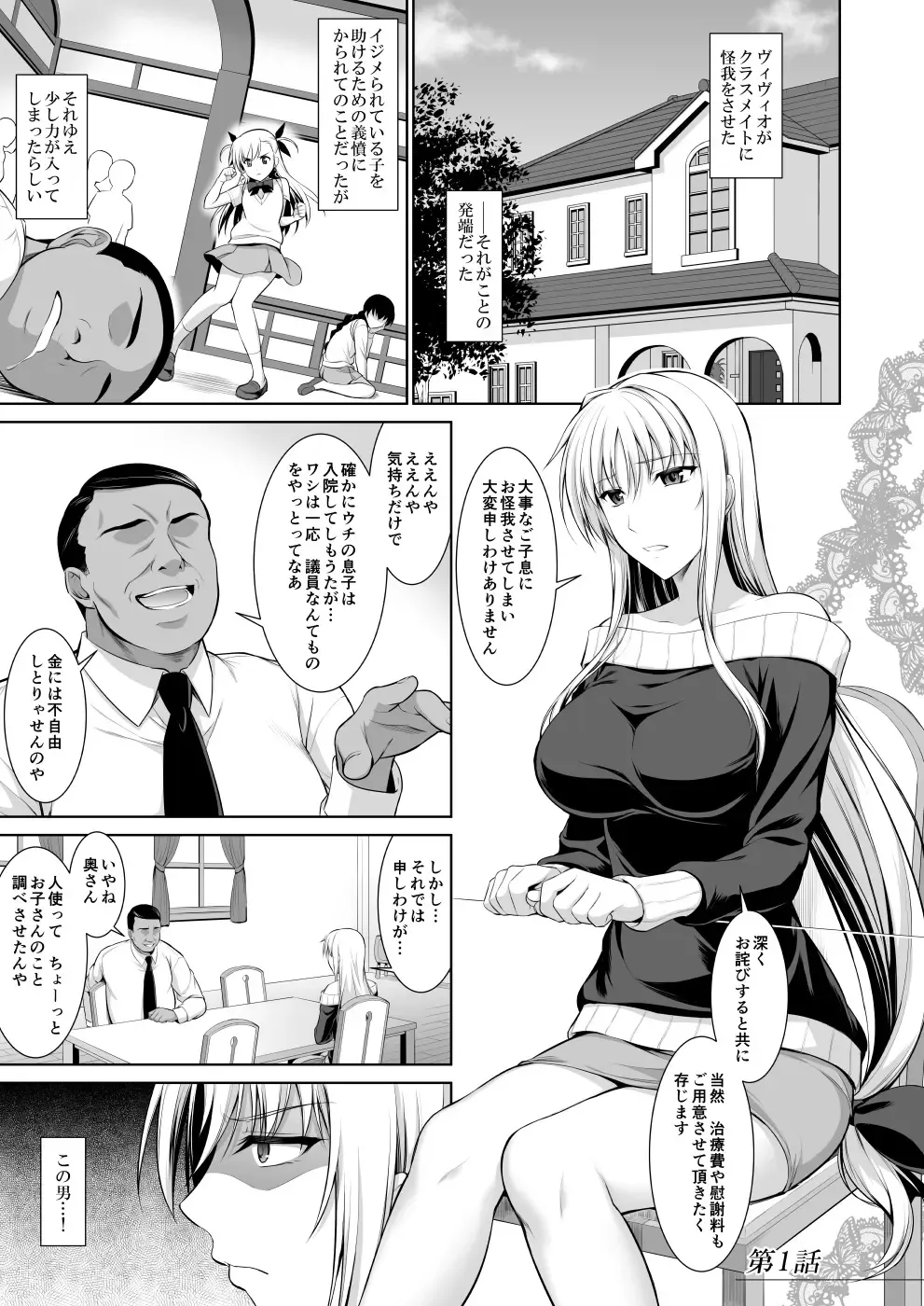 [Ishigaki Takashi] Mesu Kagura -Fate Hen Zenshuu- Fhentai - Page 6