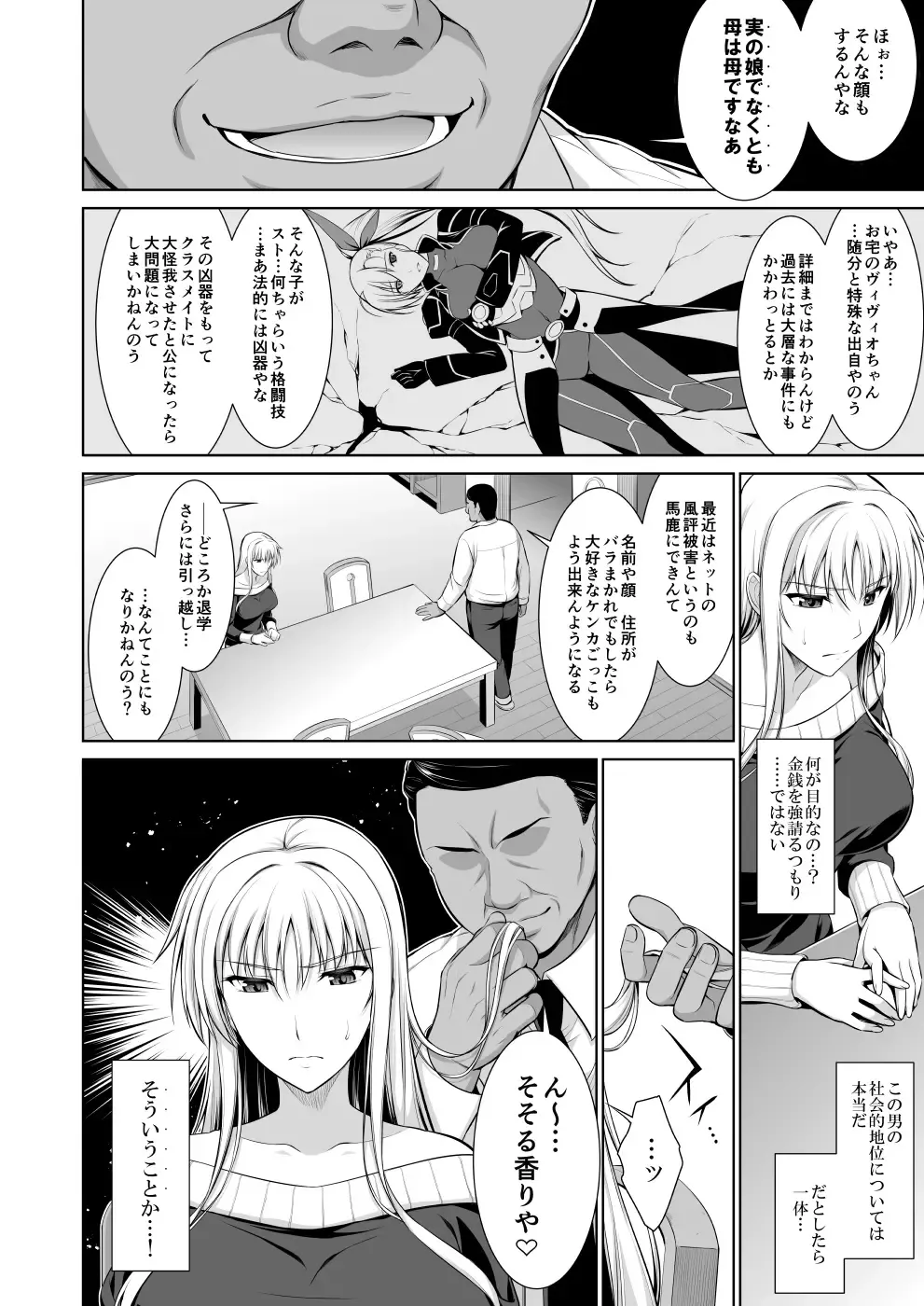 [Ishigaki Takashi] Mesu Kagura -Fate Hen Zenshuu- Fhentai - Page 7
