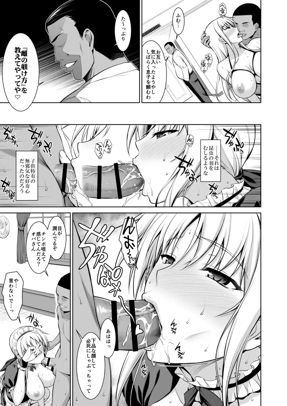 [Ishigaki Takashi] Mesu Kagura -Fate Hen Zenshuu- Fhentai - Page 70