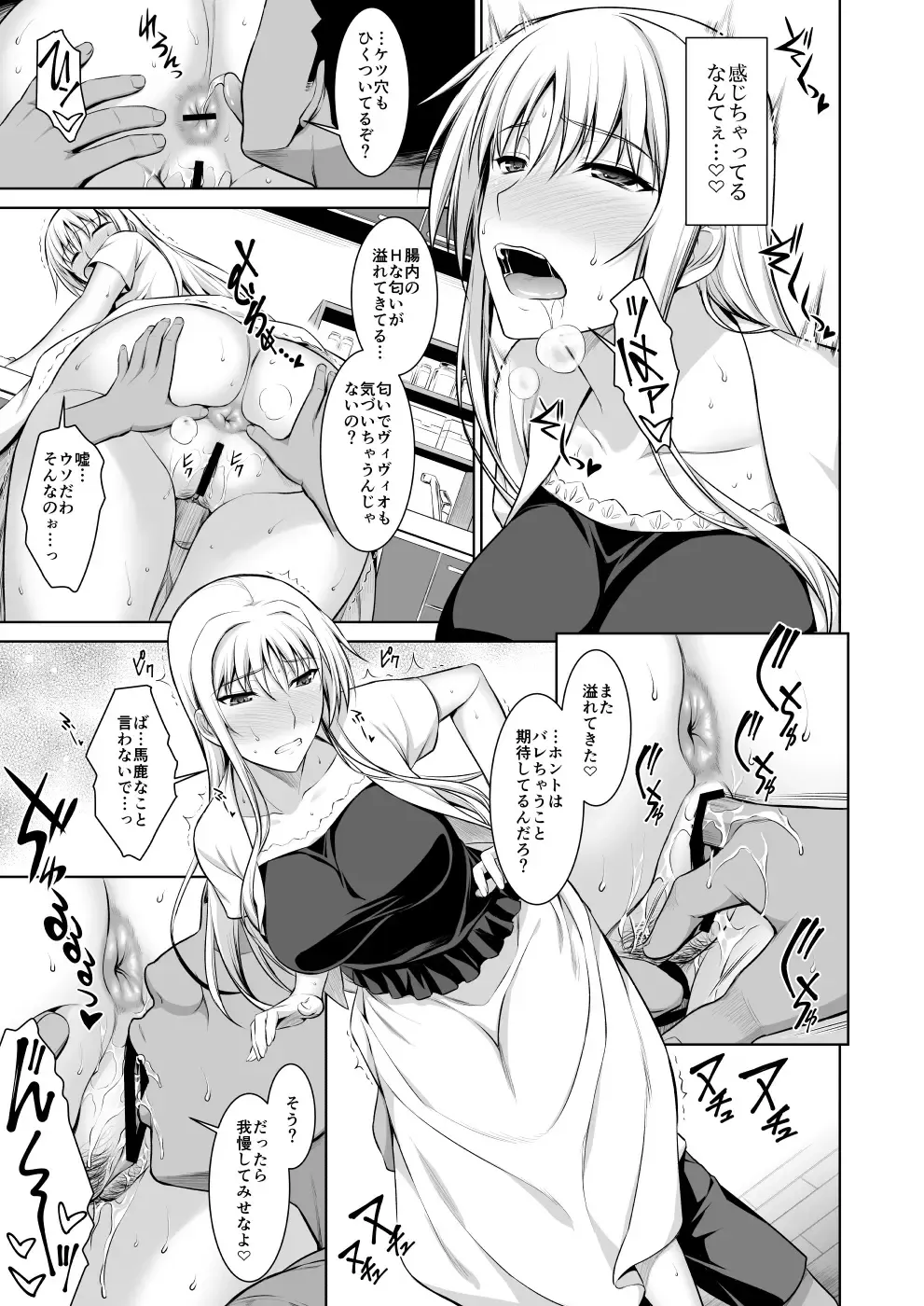 [Ishigaki Takashi] Mesu Kagura -Fate Hen Zenshuu- Fhentai - Page 80
