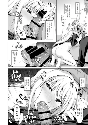 [Ishigaki Takashi] Mesu Kagura -Fate Hen Zenshuu- Fhentai - Page 13