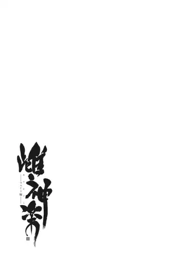 [Ishigaki Takashi] Mesu Kagura -Fate Hen Zenshuu- Fhentai - Page 96