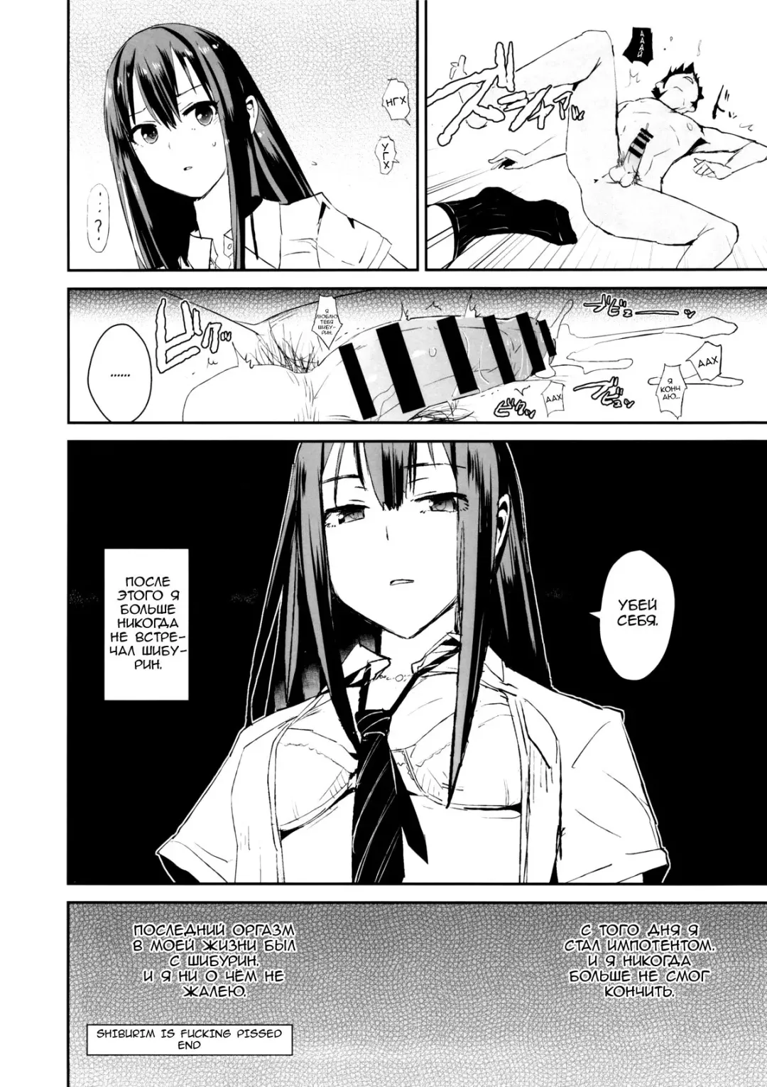 [Dokurosan] GEKIOKOSHIBURIN, YASASHIISHIBURIN. | Shiburin Is Fucking Pissed Fhentai - Page 11