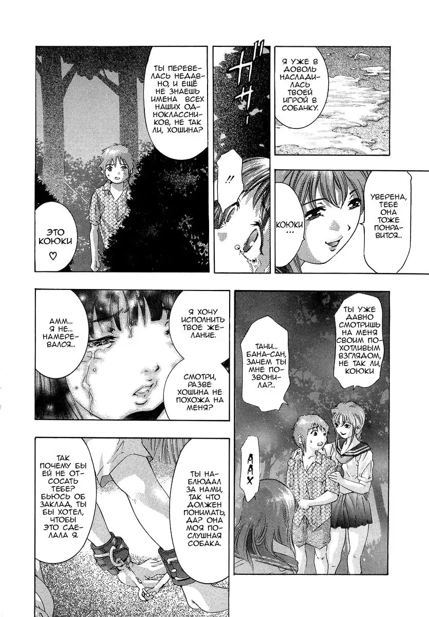 [Onikubo Hirohisa] Trick-Ster Ch. 4 Fhentai - Page 12