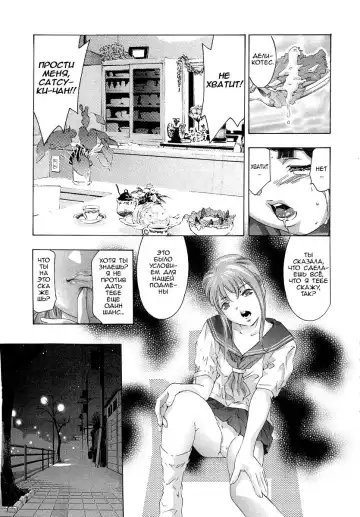 [Onikubo Hirohisa] Trick-Ster Ch. 4 Fhentai - Page 5