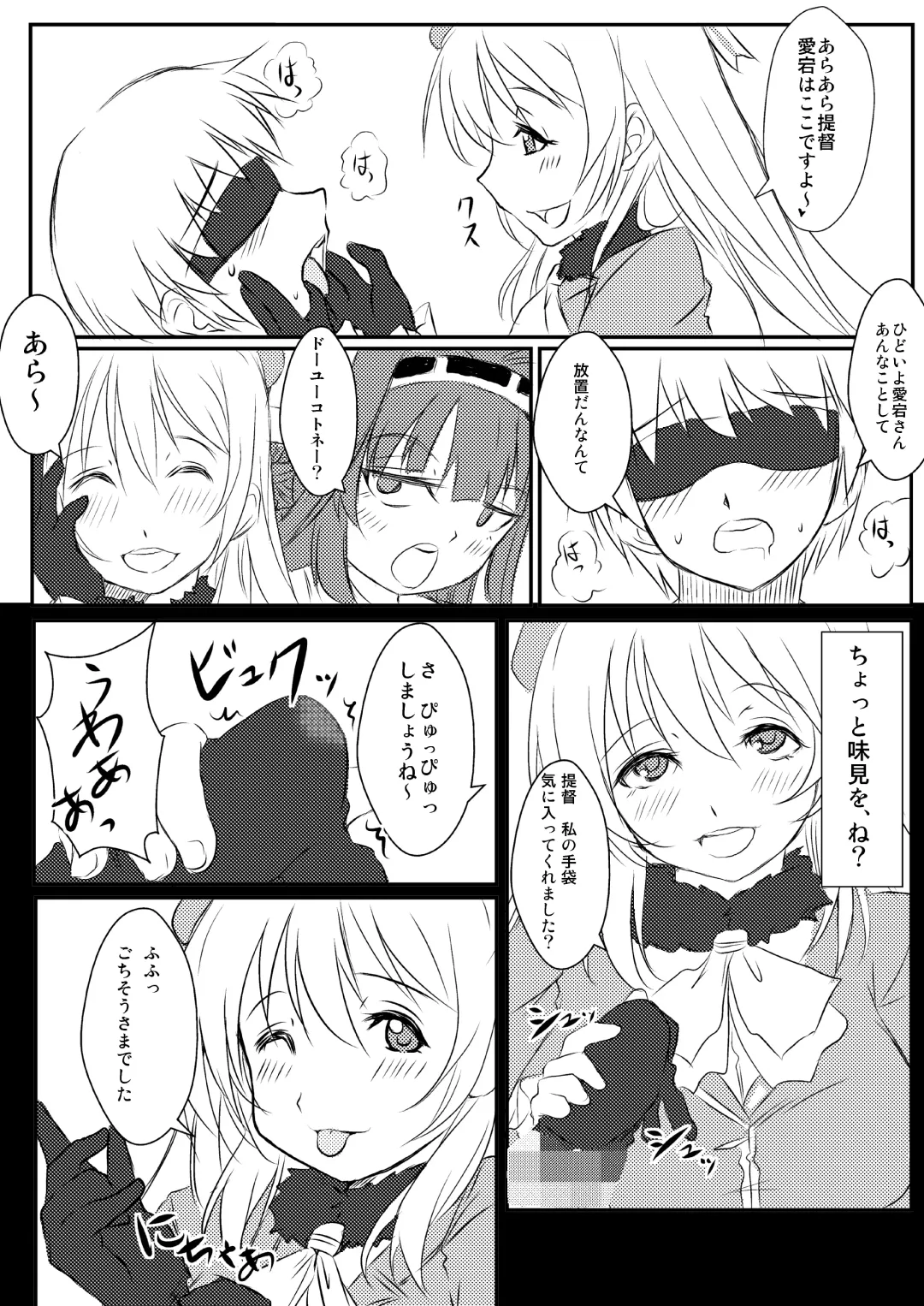 [Garyou] Shinnin Teitoku Aigan Shinansho Fhentai - Page 2