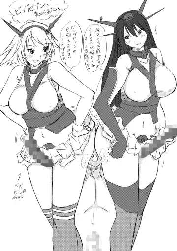 [Garyou] Shinnin Teitoku Aigan Shinansho Fhentai - Page 5