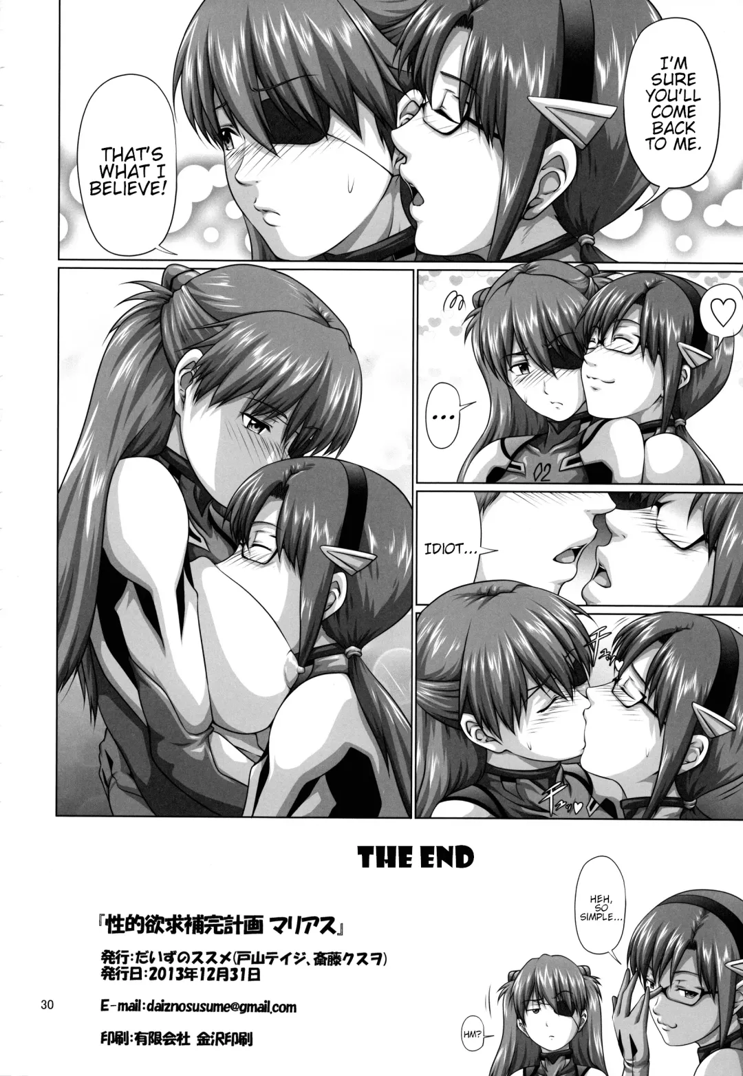 [Saitou Kusuo - Toyama Teiji] Seiteki Yokkyuu Hokan Keikaku MariAsu | Sexual Desire Supplementation Plan MariAsu Fhentai - Page 29