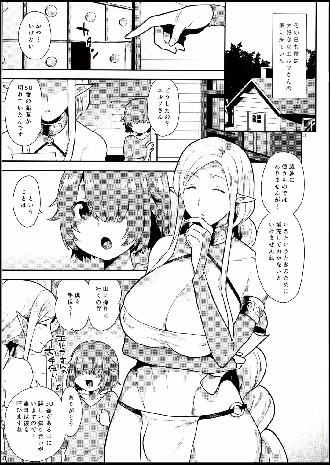 [Mogiki Hayami] Elf Onsen Fhentai - Page 2
