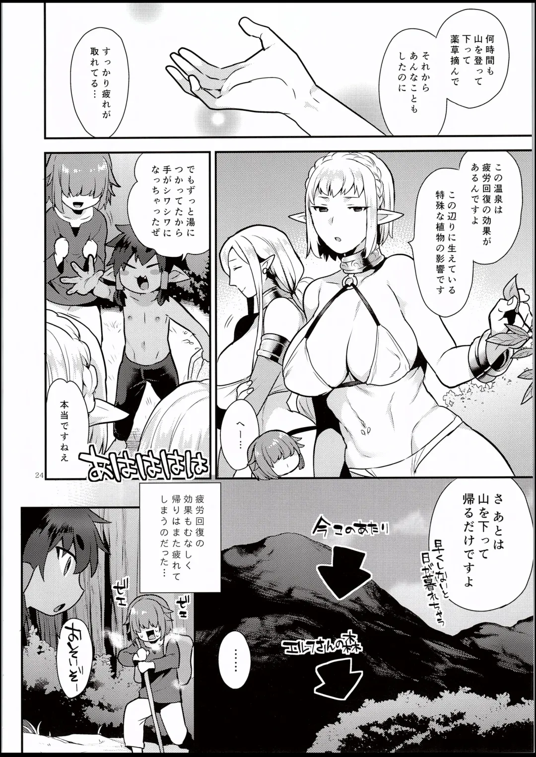[Mogiki Hayami] Elf Onsen Fhentai - Page 23