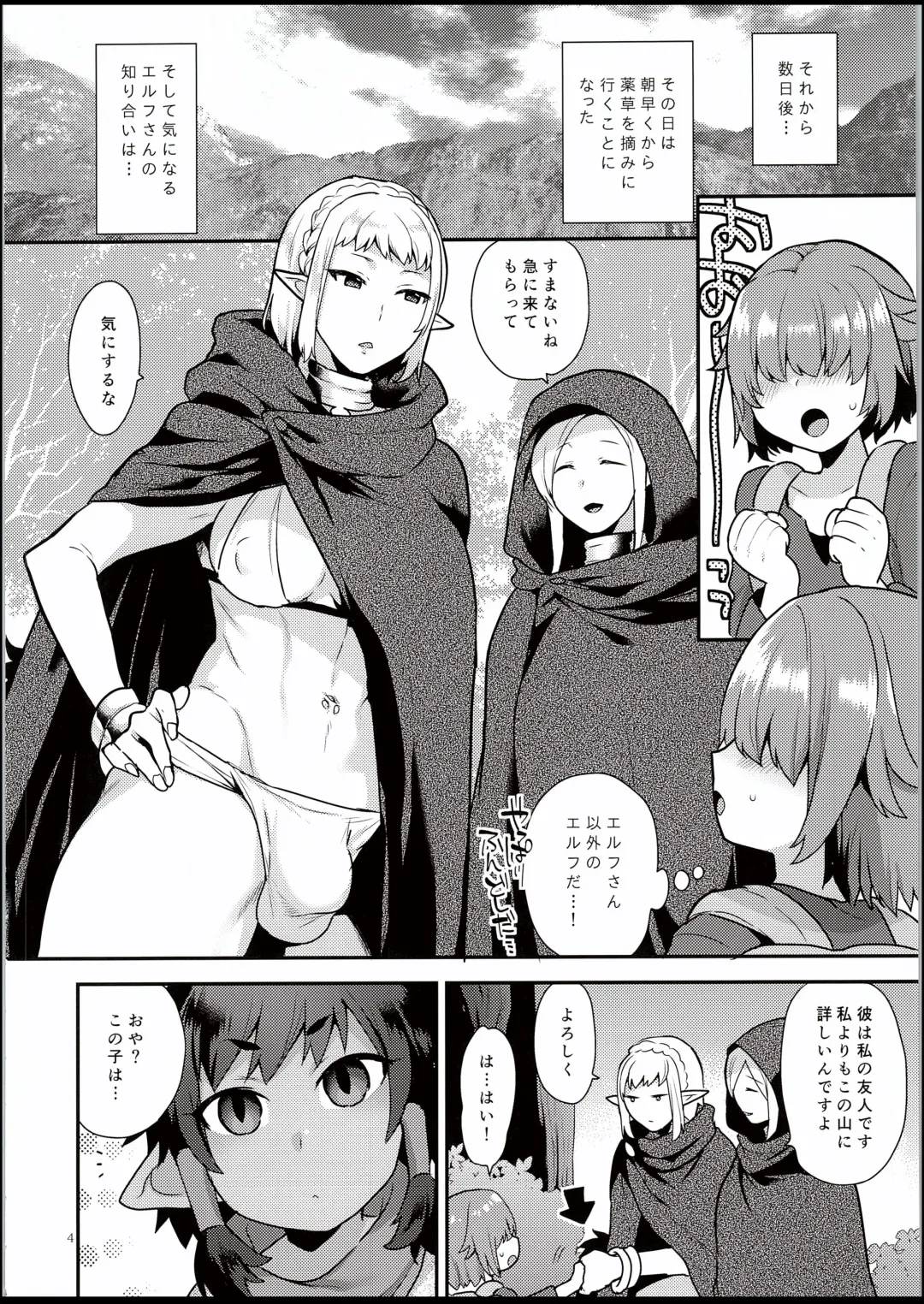 [Mogiki Hayami] Elf Onsen Fhentai - Page 3