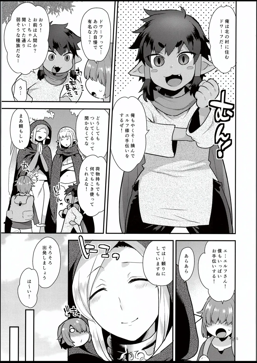 [Mogiki Hayami] Elf Onsen Fhentai - Page 4