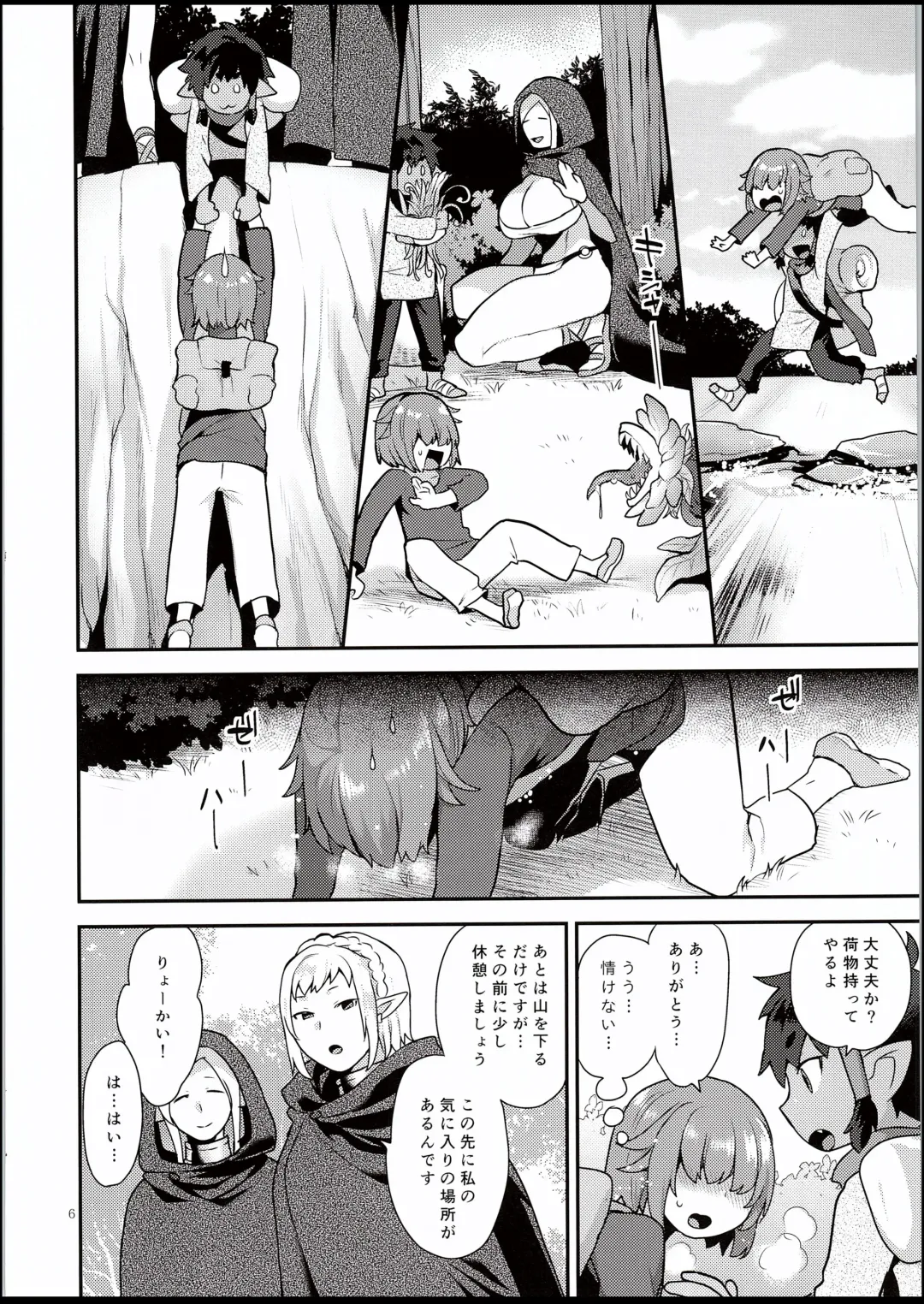 [Mogiki Hayami] Elf Onsen Fhentai - Page 5