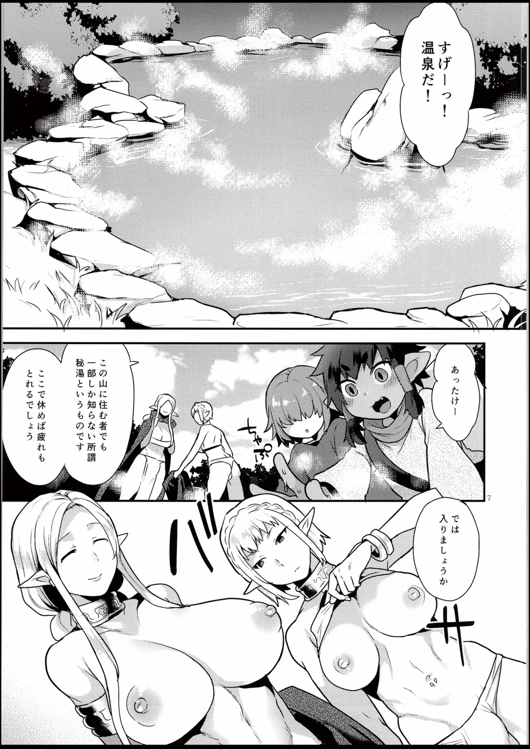 [Mogiki Hayami] Elf Onsen Fhentai - Page 6