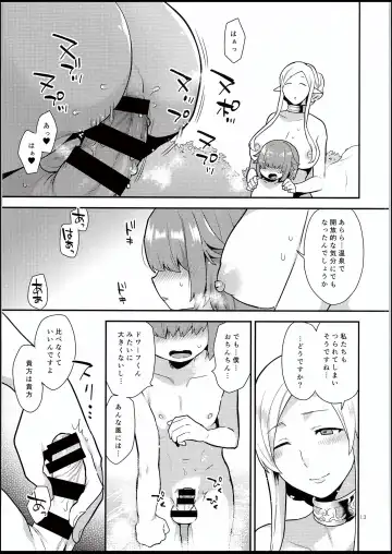 [Mogiki Hayami] Elf Onsen Fhentai - Page 12