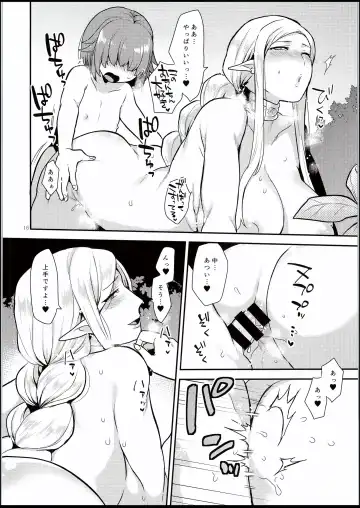 [Mogiki Hayami] Elf Onsen Fhentai - Page 15