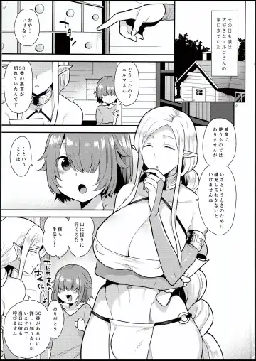 [Mogiki Hayami] Elf Onsen Fhentai - Page 2
