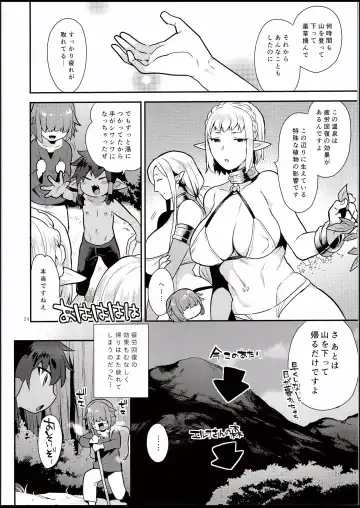 [Mogiki Hayami] Elf Onsen Fhentai - Page 23