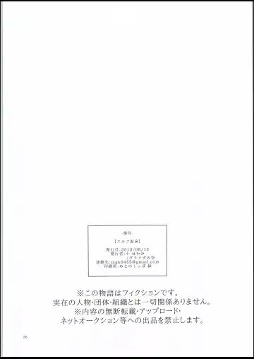 [Mogiki Hayami] Elf Onsen Fhentai - Page 25