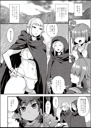 [Mogiki Hayami] Elf Onsen Fhentai - Page 3