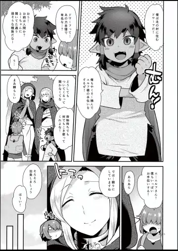 [Mogiki Hayami] Elf Onsen Fhentai - Page 4