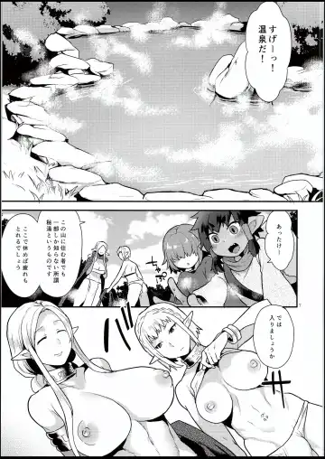 [Mogiki Hayami] Elf Onsen Fhentai - Page 6