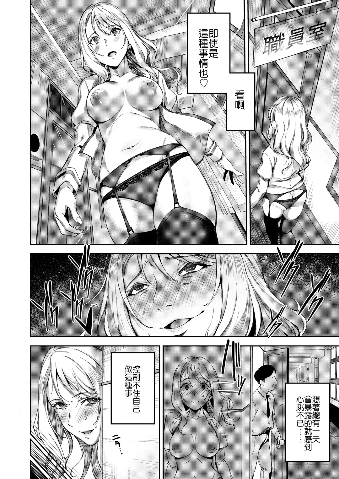 [Sugarbt] Hontou no Watakushi Fhentai - Page 4