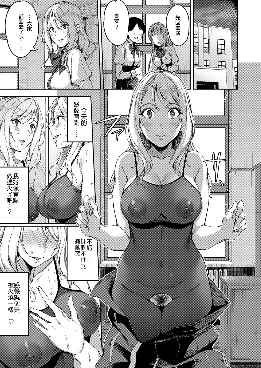 [Sugarbt] Hontou no Watakushi Fhentai - Page 5