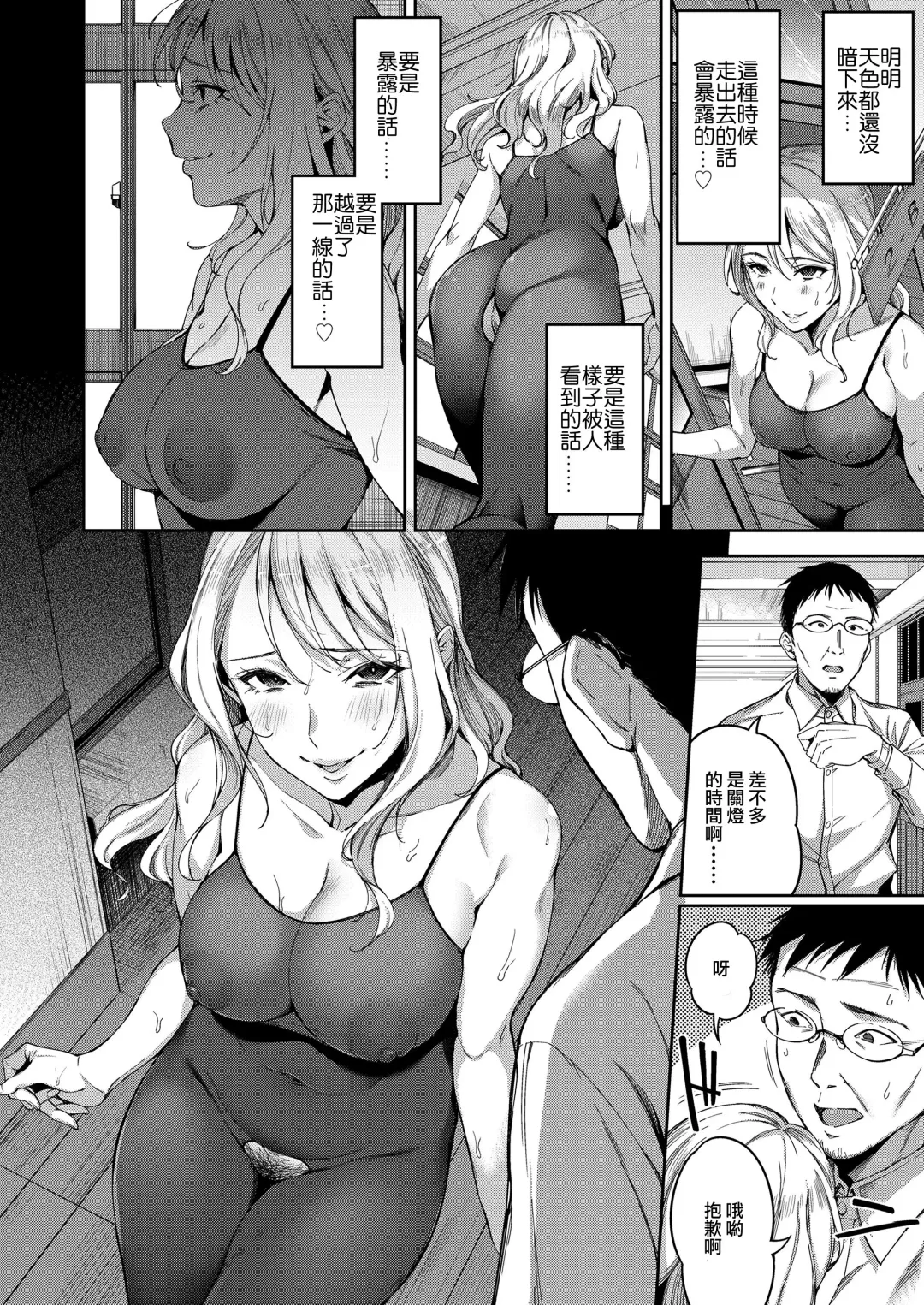 [Sugarbt] Hontou no Watakushi Fhentai - Page 6