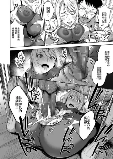 [Sugarbt] Hontou no Watakushi Fhentai - Page 14