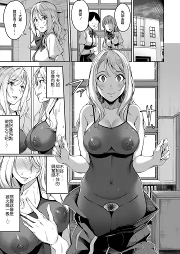 [Sugarbt] Hontou no Watakushi Fhentai - Page 5